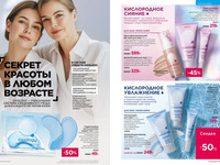 Каталог Faberlic Россия страница 114-115