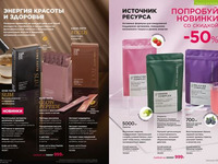 Каталог Faberlic Россия страница 212-213