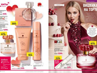 Каталог Faberlic Россия страница 38-39