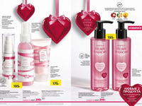 Каталог Faberlic Россия страница 4-5