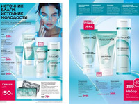 Каталог Faberlic Россия страница 110-111