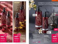Каталог Faberlic Россия страница 248-249