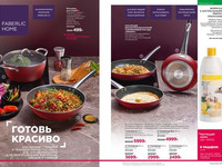 Каталог Faberlic Россия страница 250-251