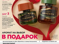 Каталог Faberlic Россия страница 324