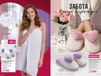 Каталог Faberlic Россия страница 8-9