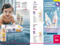 Каталог Faberlic Россия страница 208-209