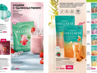 Каталог Faberlic Россия страница 216-217