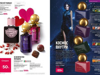 Каталог Faberlic Россия страница 48-49