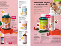 Каталог Faberlic Россия страница 232-233