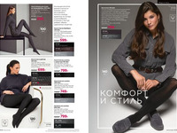Каталог Faberlic Россия страница 308-309