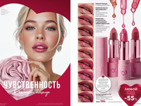 Каталог Faberlic Россия страница 10-11