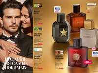 Каталог Faberlic Россия страница 22-23