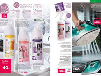Каталог Faberlic Россия страница 294-295