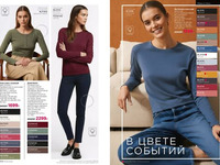 Каталог Faberlic Россия страница 306-307