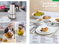 Каталог Faberlic Россия страница 262-263