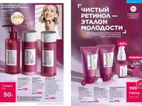 Каталог Faberlic Россия страница 108-109
