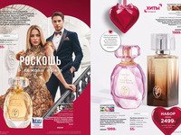 Каталог Faberlic Россия страница 14-15