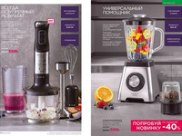 Каталог Faberlic Россия страница 254-255