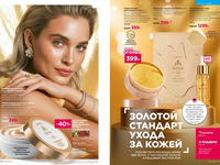 Каталог Faberlic Россия страница 100-101