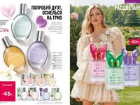 Каталог Faberlic Россия страница 50-51