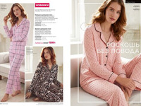 Каталог Faberlic Россия страница 322-323