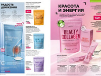Каталог Faberlic Россия страница 210-211