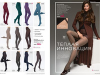Каталог Faberlic Россия страница 310-311