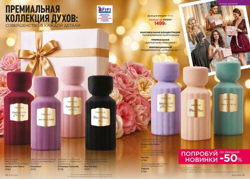 Каталог Faberlic Россия страница 34-35