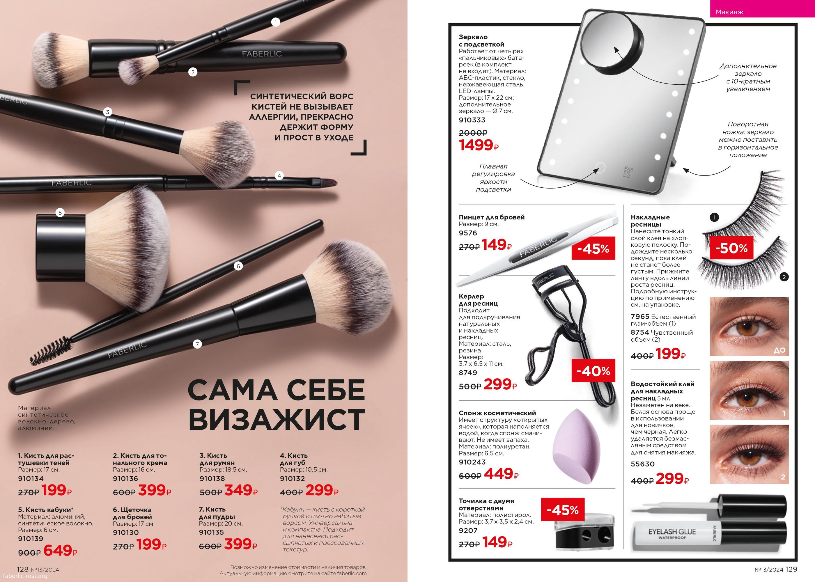 Каталог 2 в 1. Каталог орифлейм 2 2022. Основа для каталога. Каталог 2 в 1. Орифлейм каталог 2011 года.