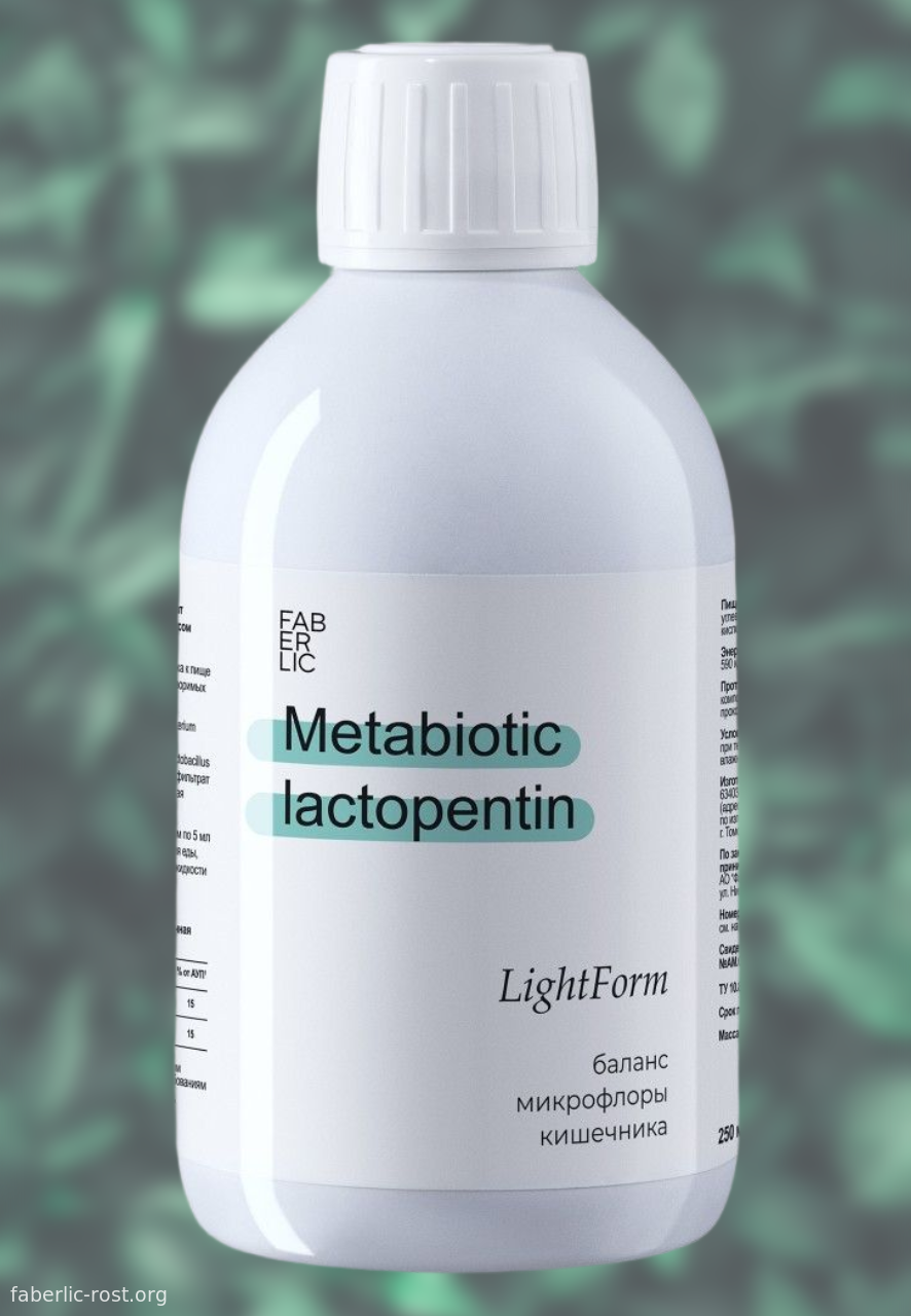 Концентрат Metabiotic Lactopentin со вкусом вишни