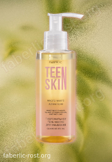 Гидрофильное гель-масло для умывания TeenSkin