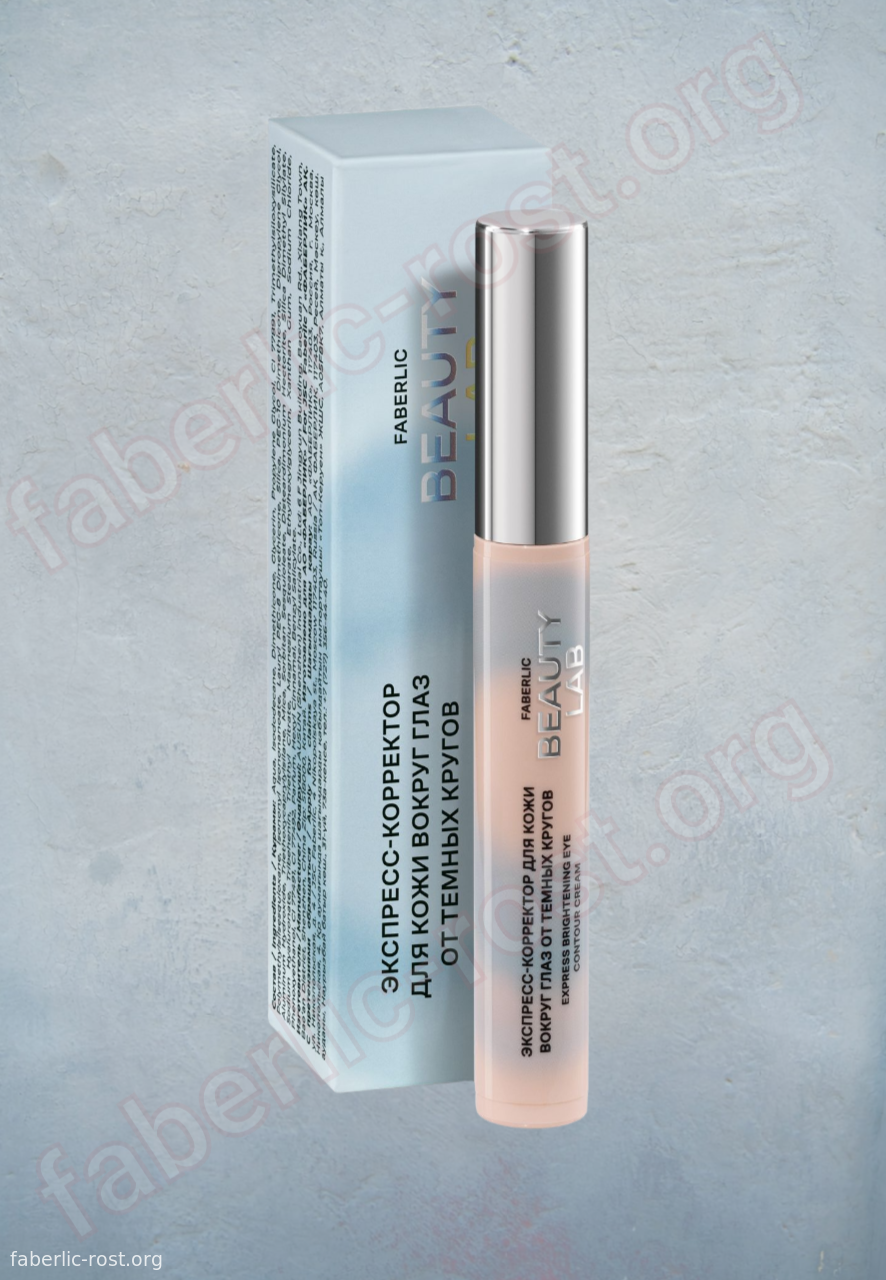 Экспресс-корректор для кожи вокруг глаз: Beauty Lab секрет сияющего взгляда за 30 секунд