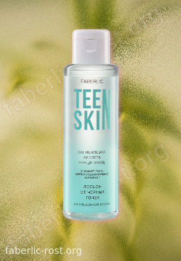 Лосьон от черных точек TeenSkin