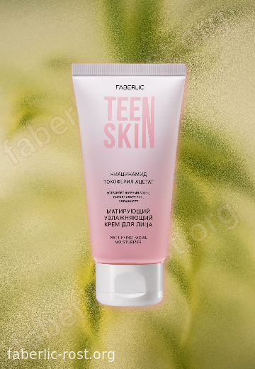 Матирующий увлажняющий крем для лица TeenSkin