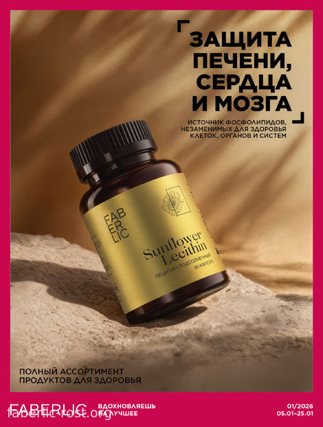 Продукты для здоровья