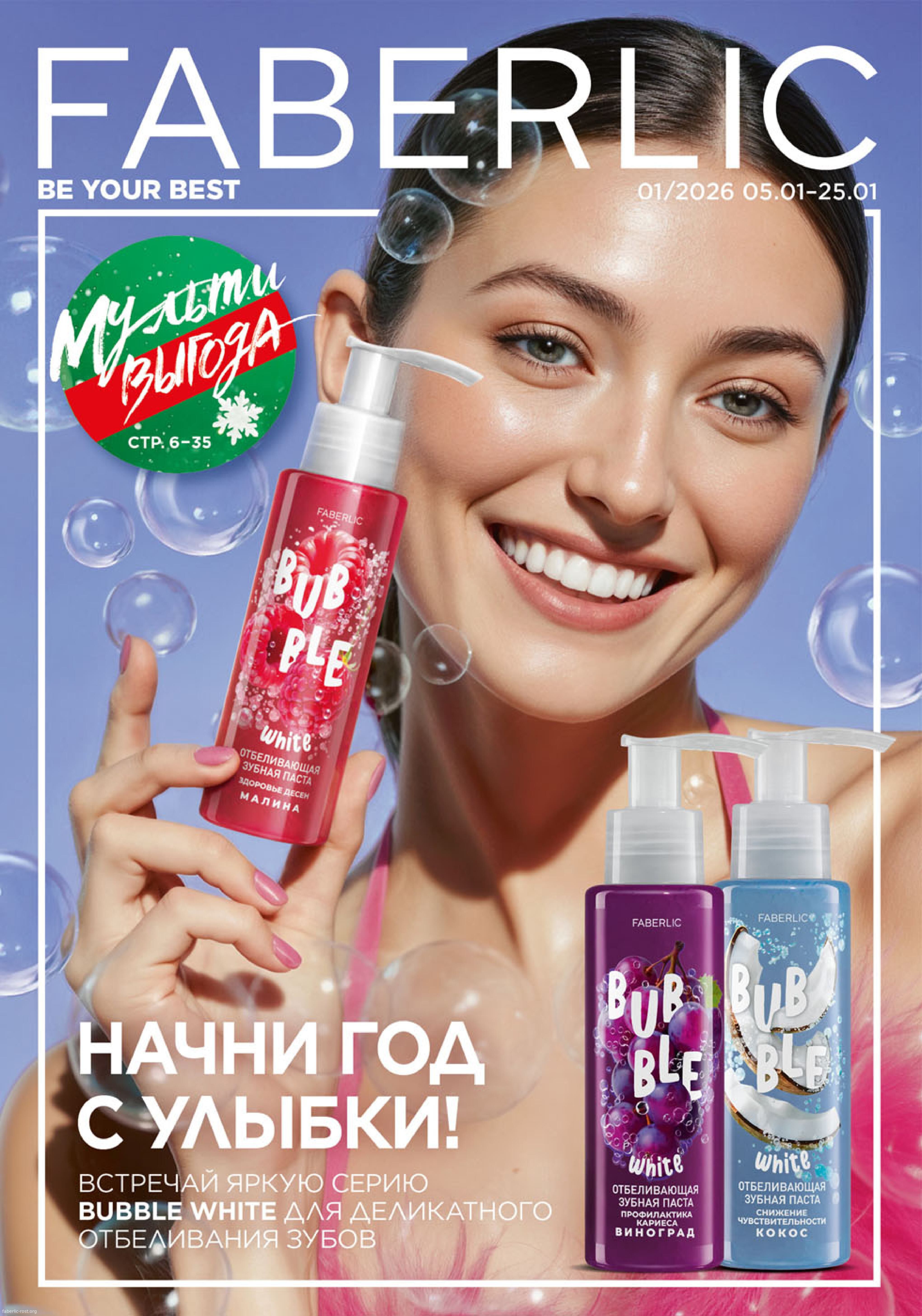 каталог01_2026