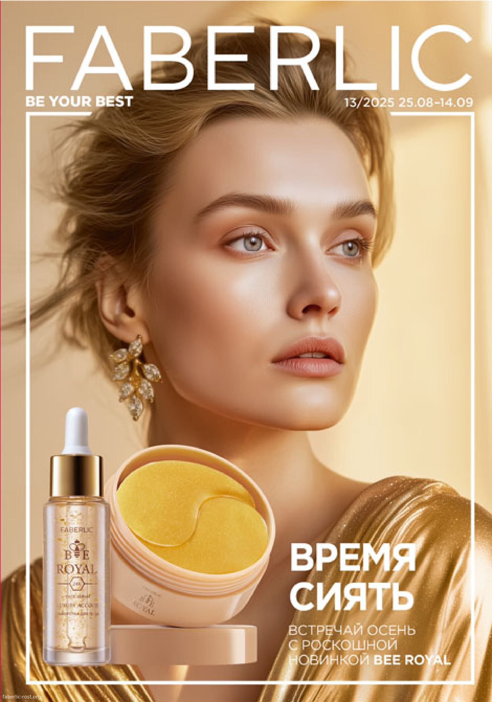 каталог13_2025