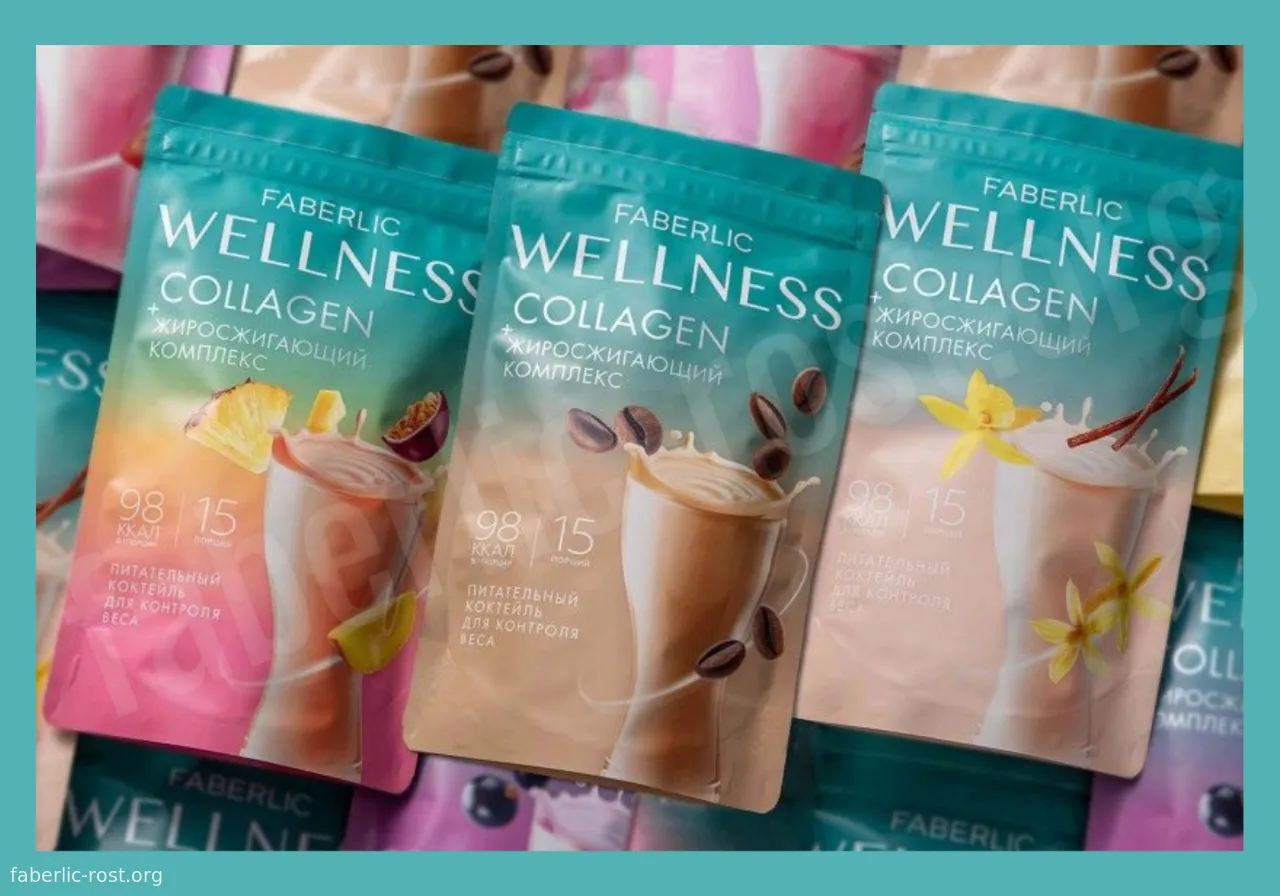 Продукты Wellness