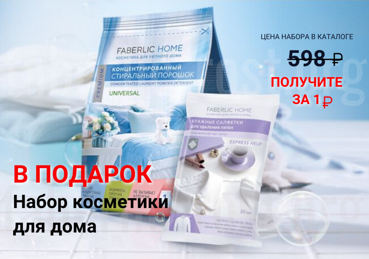 подарок новичку