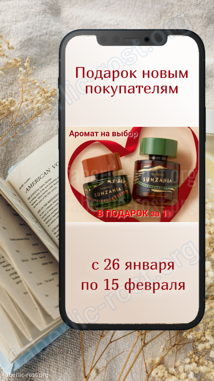 подарок за первый заказ