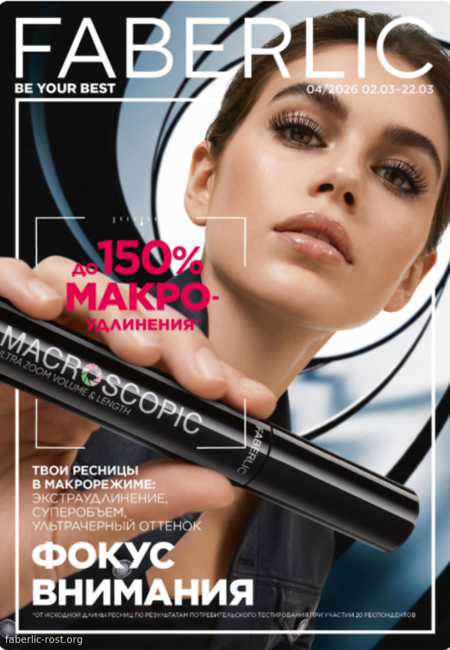 каталог04_2026