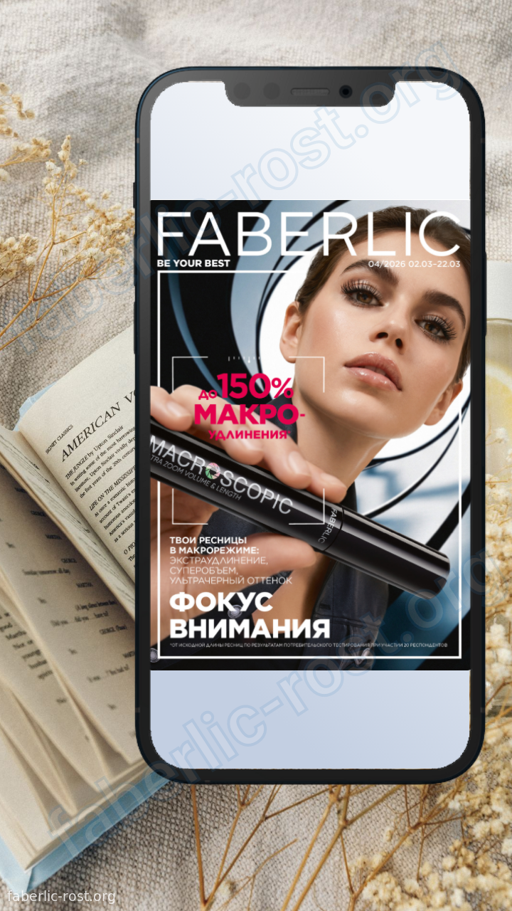 Каталог 4/2026