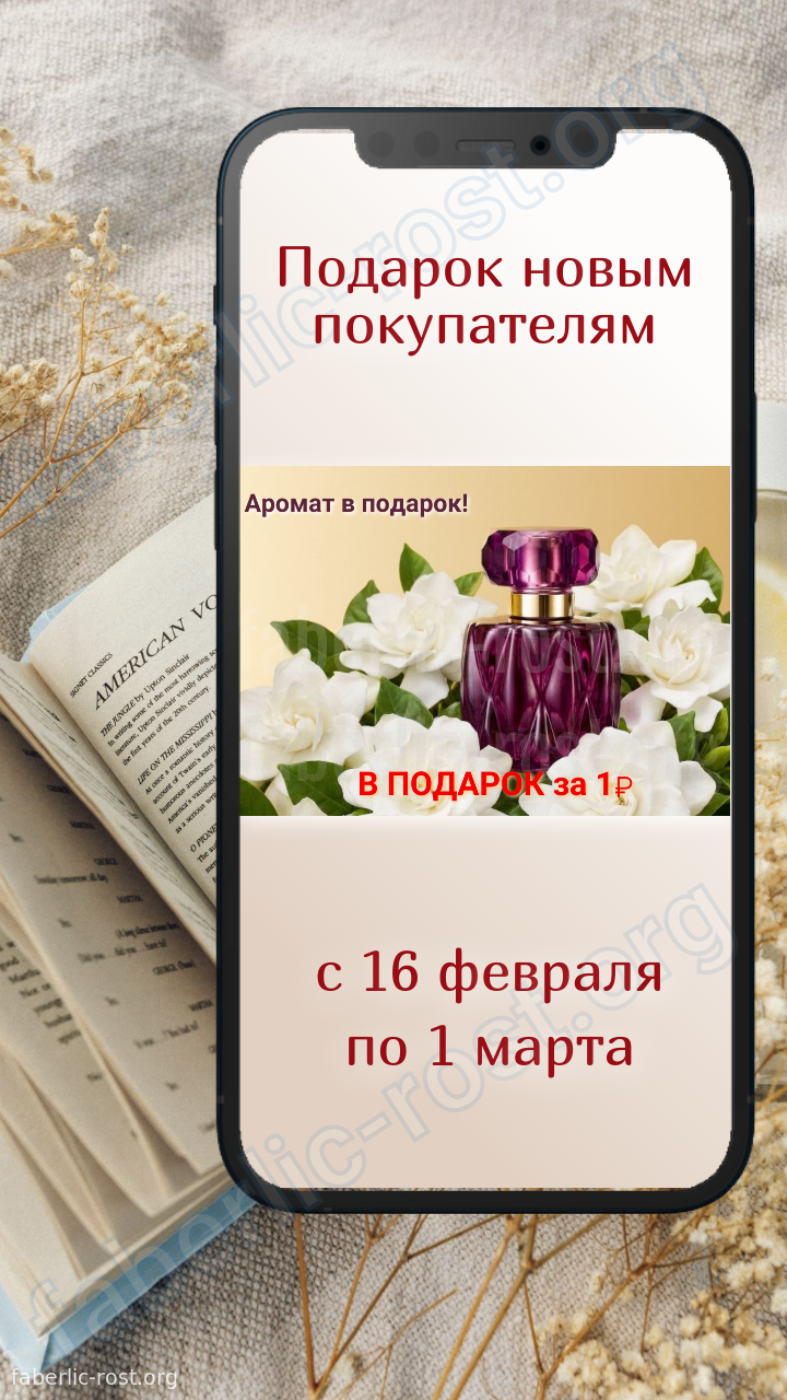 подарок за первый заказ