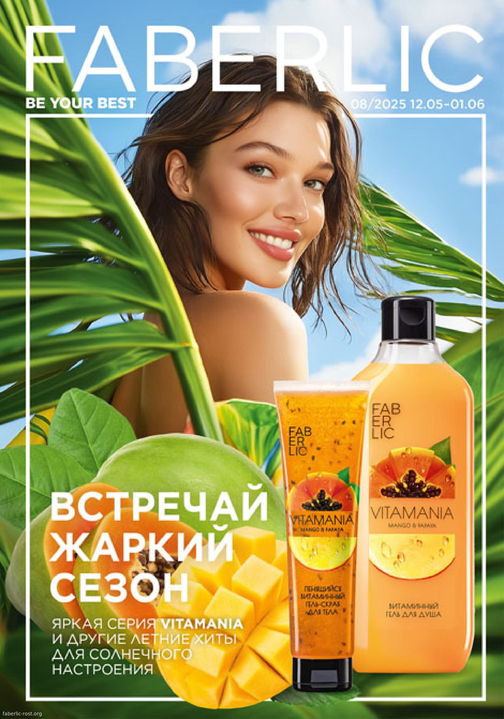 каталог08_2025