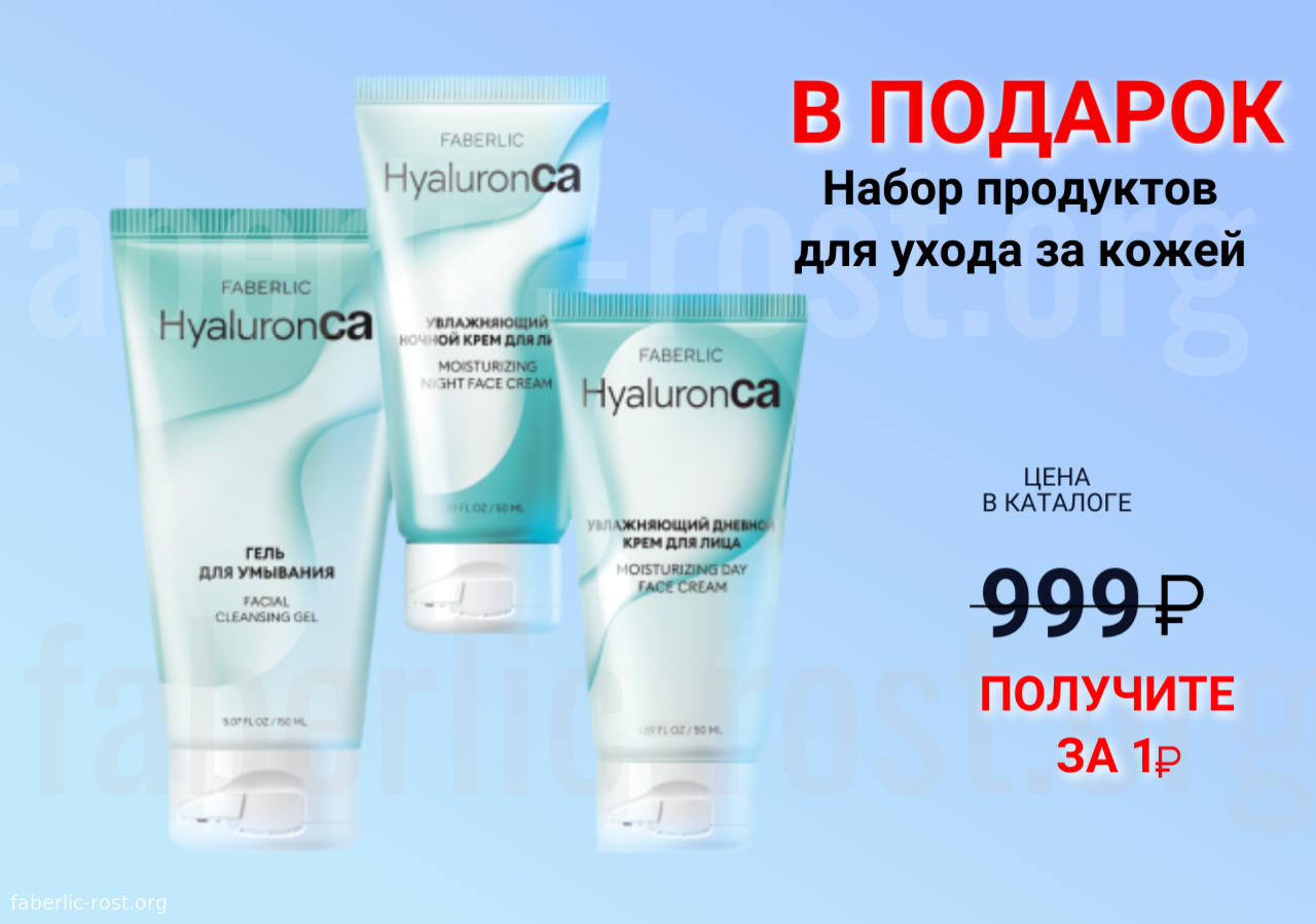 подарок новичку
