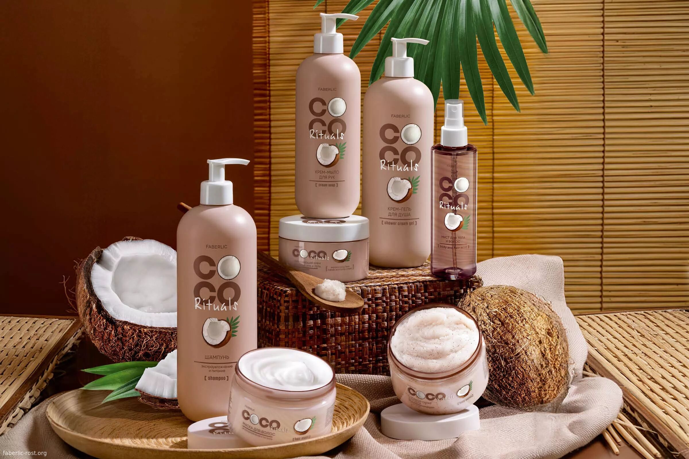 Серия Coco Rituals